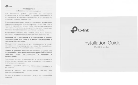 Модуль SFP TP-Link SM311LM Модуль SFP TP-Link SM311LM