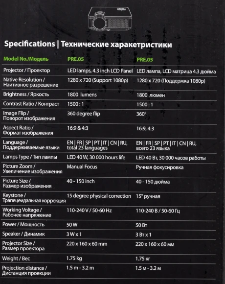 Проектор Cactus CS-PRE.05B.WXGA LCD 1800Lm LS 180Lm ANSI (1280x720) 1500:1 ресурс лампы:30000часов 1xUSB typeA 2xHDMI 1.75кг Проектор Cactus CS-PRE.05B.WXGA LCD 1800Lm LS 180Lm ANSI (1280x720) 1500:1 ресурс лампы:30000часов 1xUSB typeA 2xHDMI 1.75кг