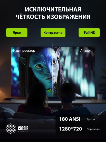 Проектор Cactus CS-PRE.05B.WXGA LCD 1800Lm LS 180Lm ANSI (1280x720) 1500:1 ресурс лампы:30000часов 1xUSB typeA 2xHDMI 1.75кг Проектор Cactus CS-PRE.05B.WXGA LCD 1800Lm LS 180Lm ANSI (1280x720) 1500:1 ресурс лампы:30000часов 1xUSB typeA 2xHDMI 1.75кг