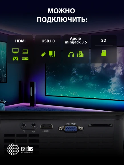 Проектор Cactus CS-PRE.05B.WXGA LCD 1800Lm LS 180Lm ANSI (1280x720) 1500:1 ресурс лампы:30000часов 1xUSB typeA 2xHDMI 1.75кг Проектор Cactus CS-PRE.05B.WXGA LCD 1800Lm LS 180Lm ANSI (1280x720) 1500:1 ресурс лампы:30000часов 1xUSB typeA 2xHDMI 1.75кг