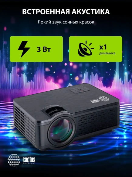Проектор Cactus CS-PRE.05B.WXGA LCD 1800Lm LS 180Lm ANSI (1280x720) 1500:1 ресурс лампы:30000часов 1xUSB typeA 2xHDMI 1.75кг Проектор Cactus CS-PRE.05B.WXGA LCD 1800Lm LS 180Lm ANSI (1280x720) 1500:1 ресурс лампы:30000часов 1xUSB typeA 2xHDMI 1.75кг