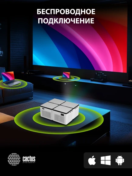 Проектор Cactus CS-PRO.03WT.Full HD-A LCD 7500Lm LS 720Lm ANSI (1920x1080) 2300:1 ресурс лампы:30000часов 2xUSB typeA 3xHDMI 1.73кг