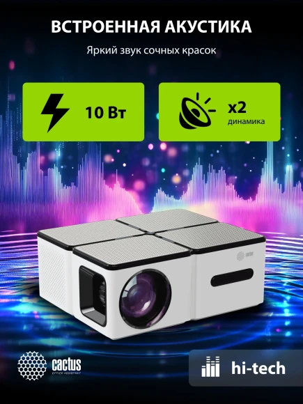 Проектор Cactus CS-PRO.03WT.Full HD-A LCD 7500Lm LS 720Lm ANSI (1920x1080) 2300:1 ресурс лампы:30000часов 2xUSB typeA 3xHDMI 1.73кг