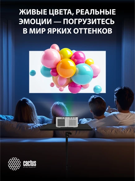 Проектор Cactus CS-PRO.03WT.Full HD-A LCD 7500Lm LS 720Lm ANSI (1920x1080) 2300:1 ресурс лампы:30000часов 2xUSB typeA 3xHDMI 1.73кг