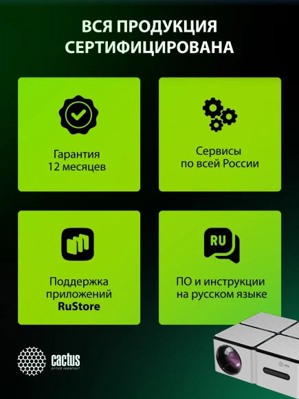 Проектор Cactus CS-PRO.03WT.Full HD-A LCD 7500Lm LS 720Lm ANSI (1920x1080) 2300:1 ресурс лампы:30000часов 2xUSB typeA 3xHDMI 1.73кг