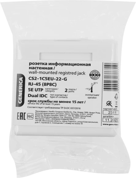 Розетка ITK CS2-1C5EU-22-G настенная 62x59.6x26.5мм RJ45 пластик белый Розетка ITK CS2-1C5EU-22-G настенная 62x59.6x26.5мм RJ45 пластик белый