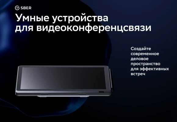 Панель управления Sber SDCP-10-001 10.1" сенсорная DC 2.0/PoE Панель управления Sber SDCP-10-001 10.1" сенсорная DC 2.0/PoE