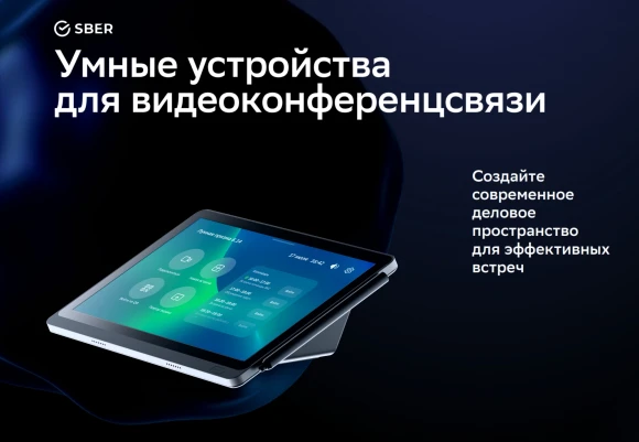 Панель управления Sber SDCP-10-001 10.1" сенсорная DC 2.0/PoE Панель управления Sber SDCP-10-001 10.1" сенсорная DC 2.0/PoE