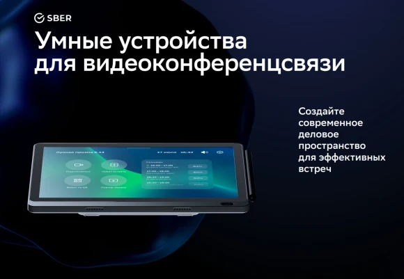 Панель управления Sber SDCP-10-001 10.1" сенсорная DC 2.0/PoE Панель управления Sber SDCP-10-001 10.1" сенсорная DC 2.0/PoE