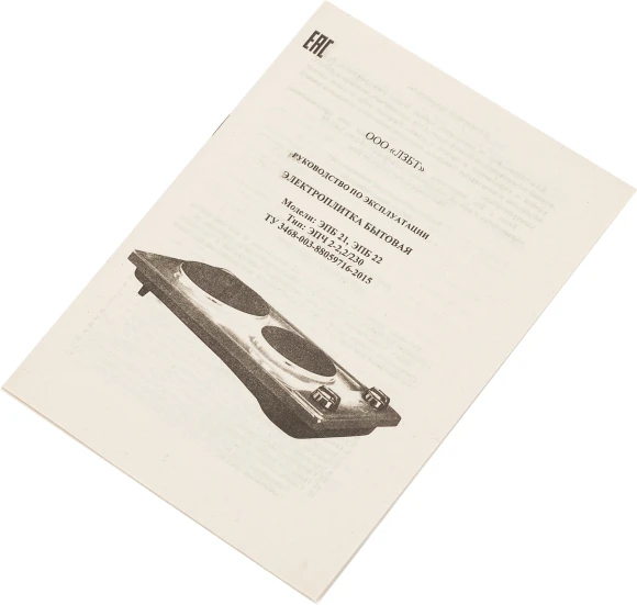 Плита Электрическая Лысьва ЭПБ 22 малахит/рябчик эмаль (настольная) Плита Электрическая Лысьва ЭПБ 22 малахит/рябчик эмаль (настольная)