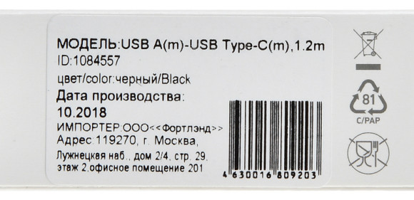 Кабель Digma TYPE-C-1.2M-BLK USB (m)-USB Type-C (m) 1.2м черный