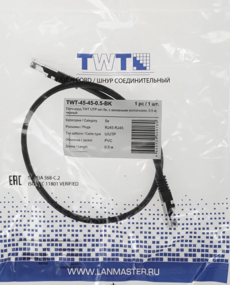 Патч-корд Lanmaster TWT-45-45-0.5-BK UTP RJ-45 вил.-вилка RJ-45 кат.5E 0.5м черный ПВХ (уп.:1шт) Патч-корд Lanmaster TWT-45-45-0.5-BK UTP RJ-45 вил.-вилка RJ-45 кат.5E 0.5м черный ПВХ (уп.:1шт)
