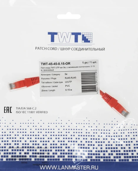Патч-корд Lanmaster TWT-45-45-0.15-OR UTP RJ-45 вил.-вилка RJ-45 кат.5E 0.15м оранжевый ПВХ