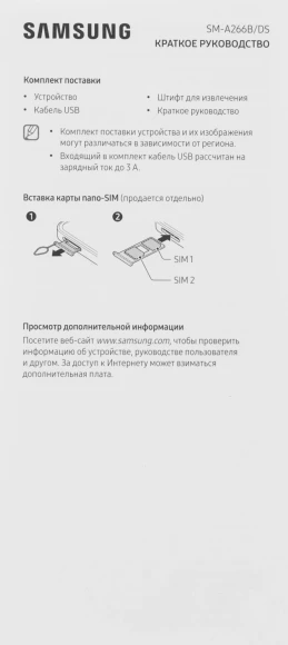 Смартфон Samsung SM-A266B Galaxy A26 5G 256Gb 8Gb белый моноблок 3G 4G 2Sim 6.7" 1080x2340 Android 15 50Mpix 802.11 a/b/g/n/ac NFC GPS GSM900/1800 GSM1900 Protect microSD max2048Gb