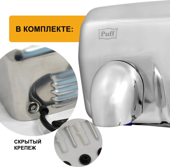 Сушилка для рук Puff 8843 2300Вт хром Сушилка для рук Puff 8843 2300Вт хром