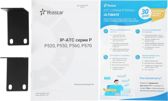 АТС Yeastar P550 цифровая IP