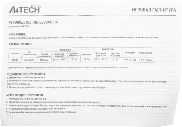 Наушники с микрофоном A4Tech Bloody M590i синий/белый 1м мониторные USB оголовье (M590I SPORTS NAVY) Наушники с микрофоном A4Tech Bloody M590i синий/белый 1м мониторные USB оголовье (M590I SPORTS NAVY)