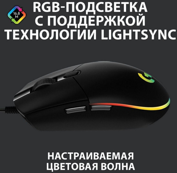Мышь Logitech G102 LightSync черный оптическая 8000dpi USB 6but (910-005808) Мышь Logitech G102 LightSync черный оптическая 8000dpi USB 6but (910-005808)
