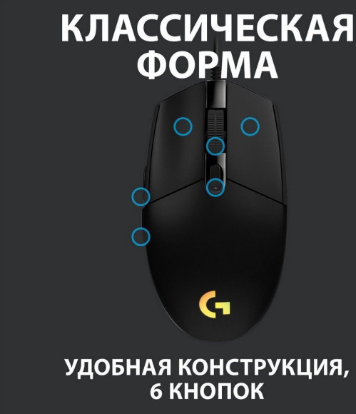 Мышь Logitech G102 LightSync черный оптическая 8000dpi USB 6but (910-005808) Мышь Logitech G102 LightSync черный оптическая 8000dpi USB 6but (910-005808)