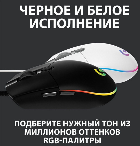 Мышь Logitech G102 LightSync черный оптическая 8000dpi USB 6but (910-005808) Мышь Logitech G102 LightSync черный оптическая 8000dpi USB 6but (910-005808)
