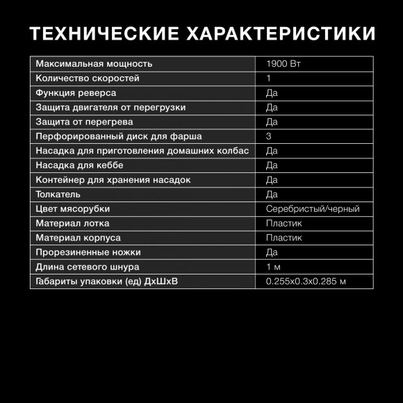 Мясорубка Hyundai HY-MG5591 1900Вт серебристый