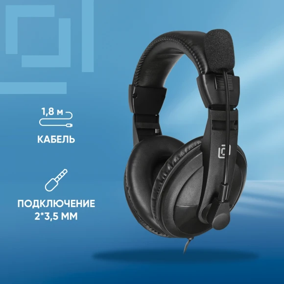 Наушники с микрофоном Оклик HS-M137V черный 1.8м мониторные оголовье (614046) Наушники с микрофоном Оклик HS-M137V черный 1.8м мониторные оголовье (614046)