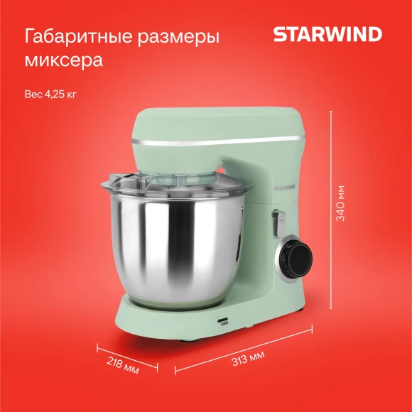 Миксер планетарный Starwind SPM6161 1300Вт мятный