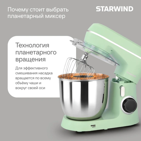 Миксер планетарный Starwind SPM6161 1300Вт мятный