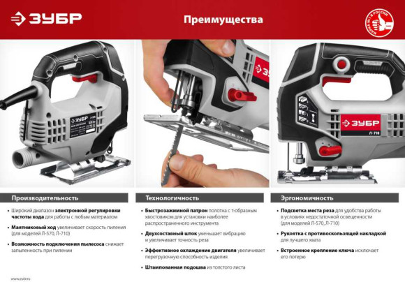 Лобзик Зубр Л-570 +1пил. 570Вт 3000ходов/мин от электросети