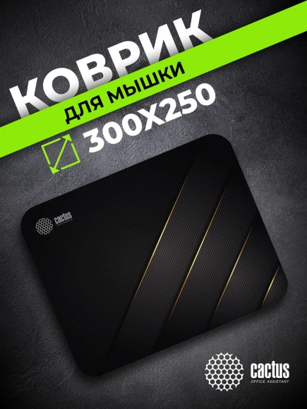 Коврик для мыши Cactus Gold Geometry 300x250x2мм (CS-MPC-P04M)