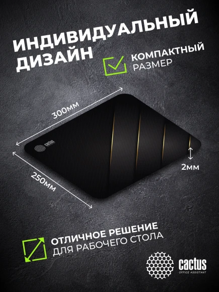 Коврик для мыши Cactus Gold Geometry 300x250x2мм (CS-MPC-P04M)