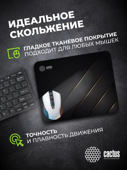 Коврик для мыши Cactus Gold Geometry 300x250x2мм (CS-MPC-P04M)
