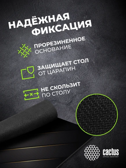 Коврик для мыши Cactus Gold Geometry 300x250x2мм (CS-MPC-P04M)