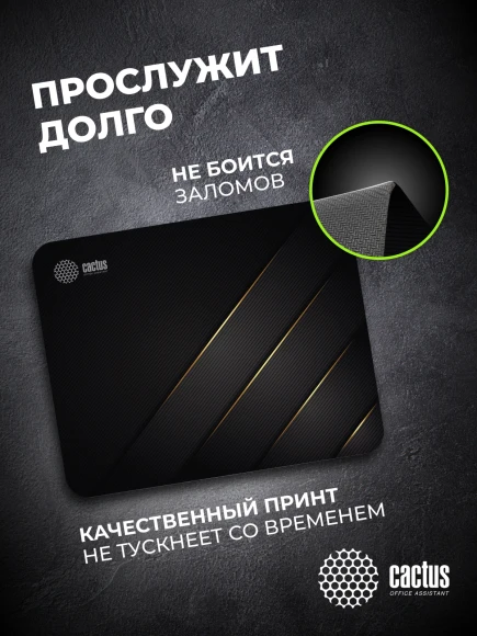 Коврик для мыши Cactus Gold Geometry 300x250x2мм (CS-MPC-P04M)