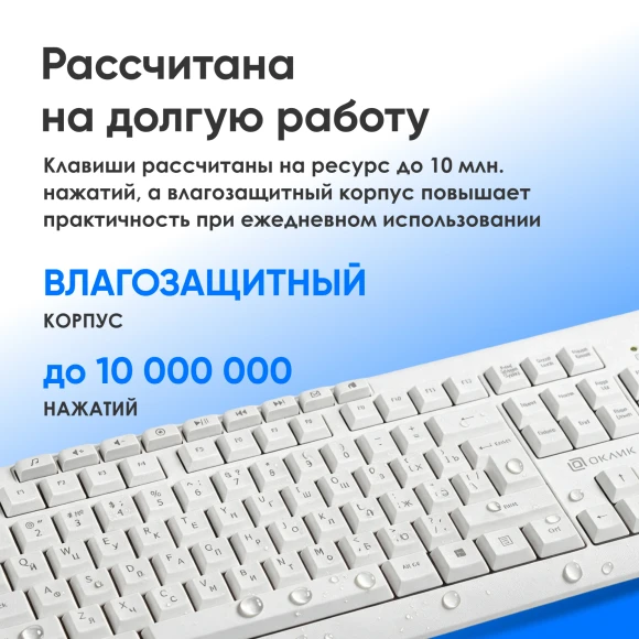 Клавиатура Оклик K225W белый USB беспроводная Multimedia (1875235)