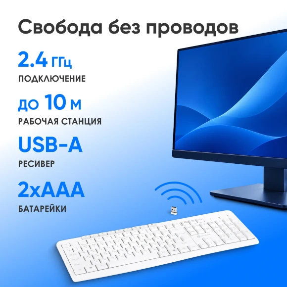 Клавиатура Оклик K225W белый USB беспроводная Multimedia (1875235)