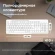 Клавиатура Оклик K225W белый USB беспроводная Multimedia (1875235)