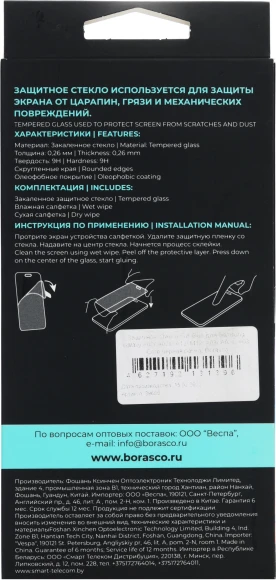 Защитное стекло для экрана BoraSCO 39688 черный для Samsung Galaxy A02/A02s/A12/M12/A03/A03s/A03 Core 1шт. Защитное стекло для экрана BoraSCO 39688 черный для Samsung Galaxy A02/A02s/A12/M12/A03/A03s/A03 Core 1шт.