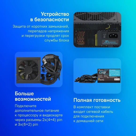 Блок питания Seasonic ATX 750W G12 GC-750 80+ gold (20+4pin) APFC 120mm fan 6xSATA RTL Блок питания Seasonic ATX 750W G12 GC-750 80+ gold (20+4pin) APFC 120mm fan 6xSATA RTL