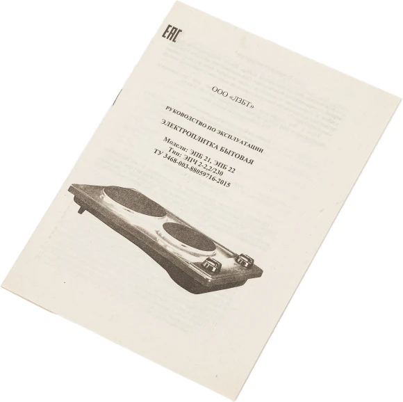 Плита Электрическая Лысьва ЭПБ 22 кремовый/рябчик эмаль (настольная) Плита Электрическая Лысьва ЭПБ 22 кремовый/рябчик эмаль (настольная)