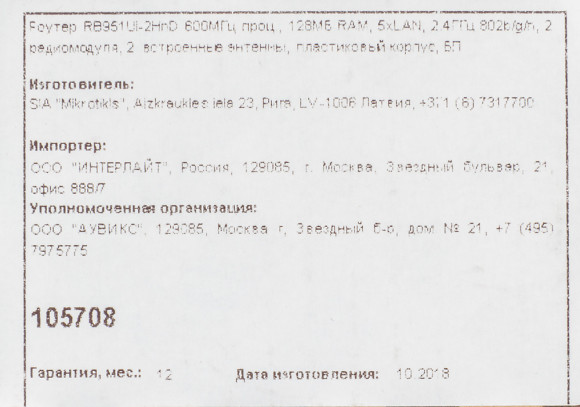 Роутер беспроводной MikroTik RB951UI-2HND N300 10/100BASE-TX белый