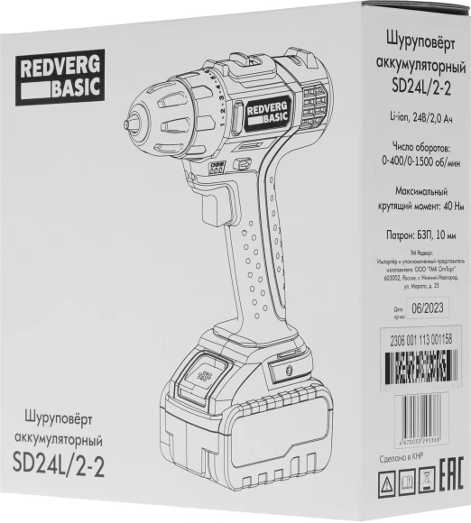 Шуруповерт RedVerg SD24L/2-2 Basic аккум. патрон:быстрозажимной (SD24L/2-2) Шуруповерт RedVerg SD24L/2-2 Basic аккум. патрон:быстрозажимной (SD24L/2-2)