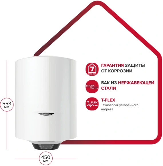 Водонагреватель Ariston PRO1 ECO INOX ABS PW 50 V 2.5кВт 50л электрический настенный/белый