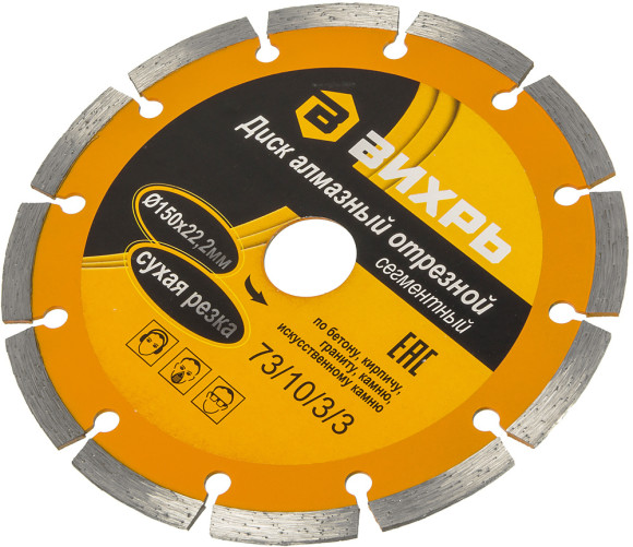 Диск отрезной по бет. Вихрь 73/10/3/3 d=150мм d(посад.)=22.2мм (угловые шлифмашины)