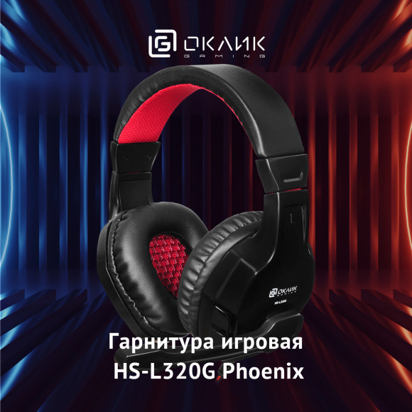 Наушники с микрофоном Оклик HS-L320G Phoenix черный/красный 1.9м мониторные оголовье (359482) Наушники с микрофоном Оклик HS-L320G Phoenix черный/красный 1.9м мониторные оголовье (359482)
