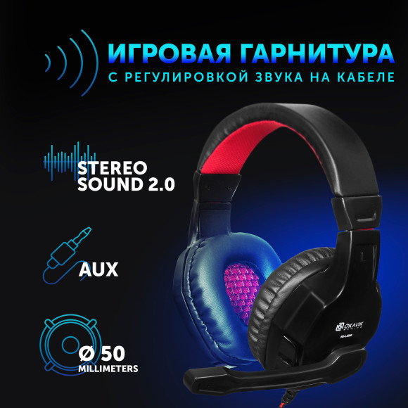 Наушники с микрофоном Оклик HS-L320G Phoenix черный/красный 1.9м мониторные оголовье (359482) Наушники с микрофоном Оклик HS-L320G Phoenix черный/красный 1.9м мониторные оголовье (359482)