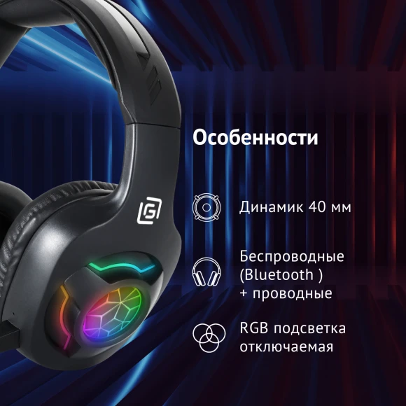 Наушники с микрофоном Оклик HS-L575G черный накладные BT оголовье (1895253) Наушники с микрофоном Оклик HS-L575G черный накладные BT оголовье (1895253)