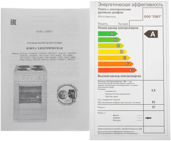Плита Электрическая Лысьва ЭП 411 МС белый эмаль (без крышки)