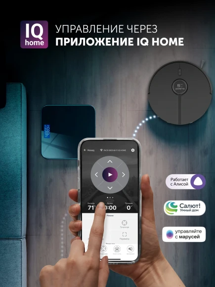Пылесос-робот Polaris IQ Home PVCR 5005 70Вт черный
