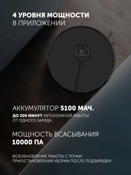 Пылесос-робот Polaris IQ Home PVCR 5005 70Вт черный